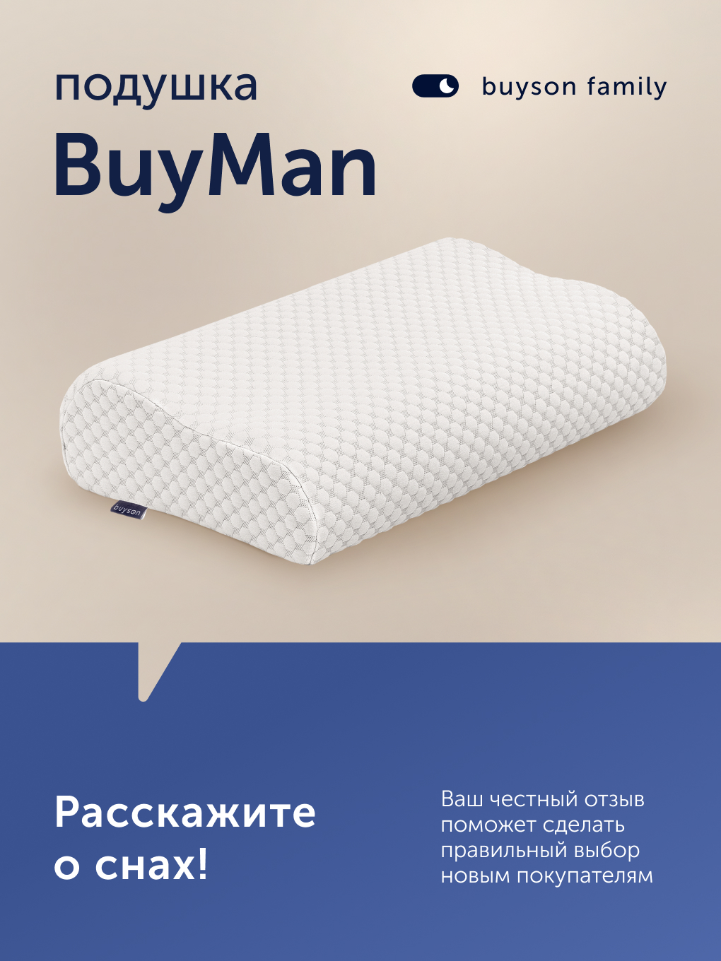 Подушка ортопедическая buyson БайМэн 37 x 60 см - фото 2