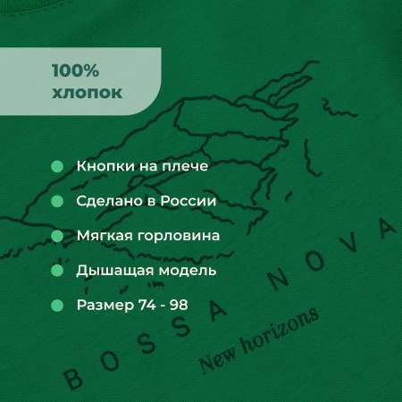 Лонгслив Bossa Nova