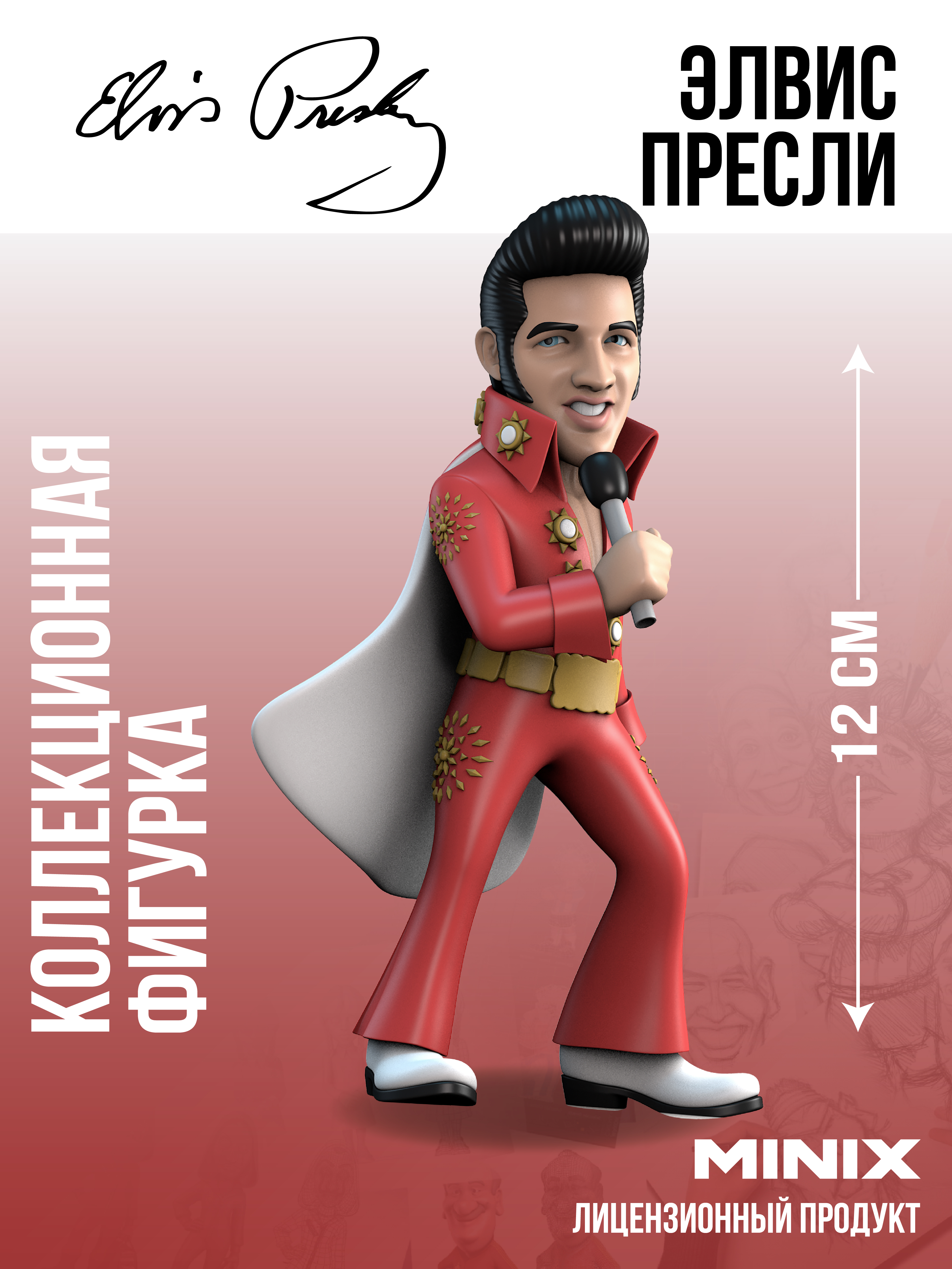 Фигурка MINIX - фото 1