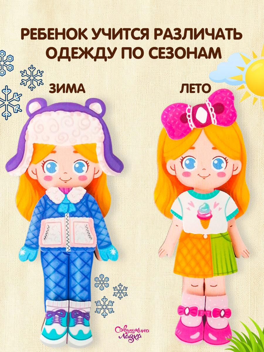 Настольная игра Совушкина лавка игрушка на липучках - фото 10