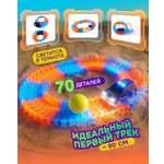 Трек Гибкий Трек с машинкой полиция 70 деталей