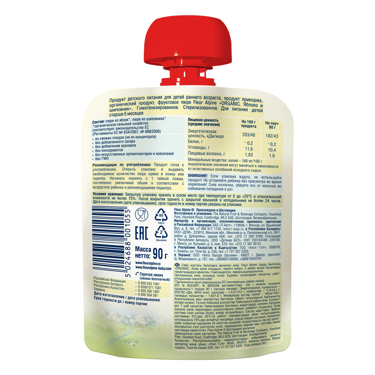 Пюре Fleur Alpine Яблоко-шиповник с 5 мес 90 г - фото 2