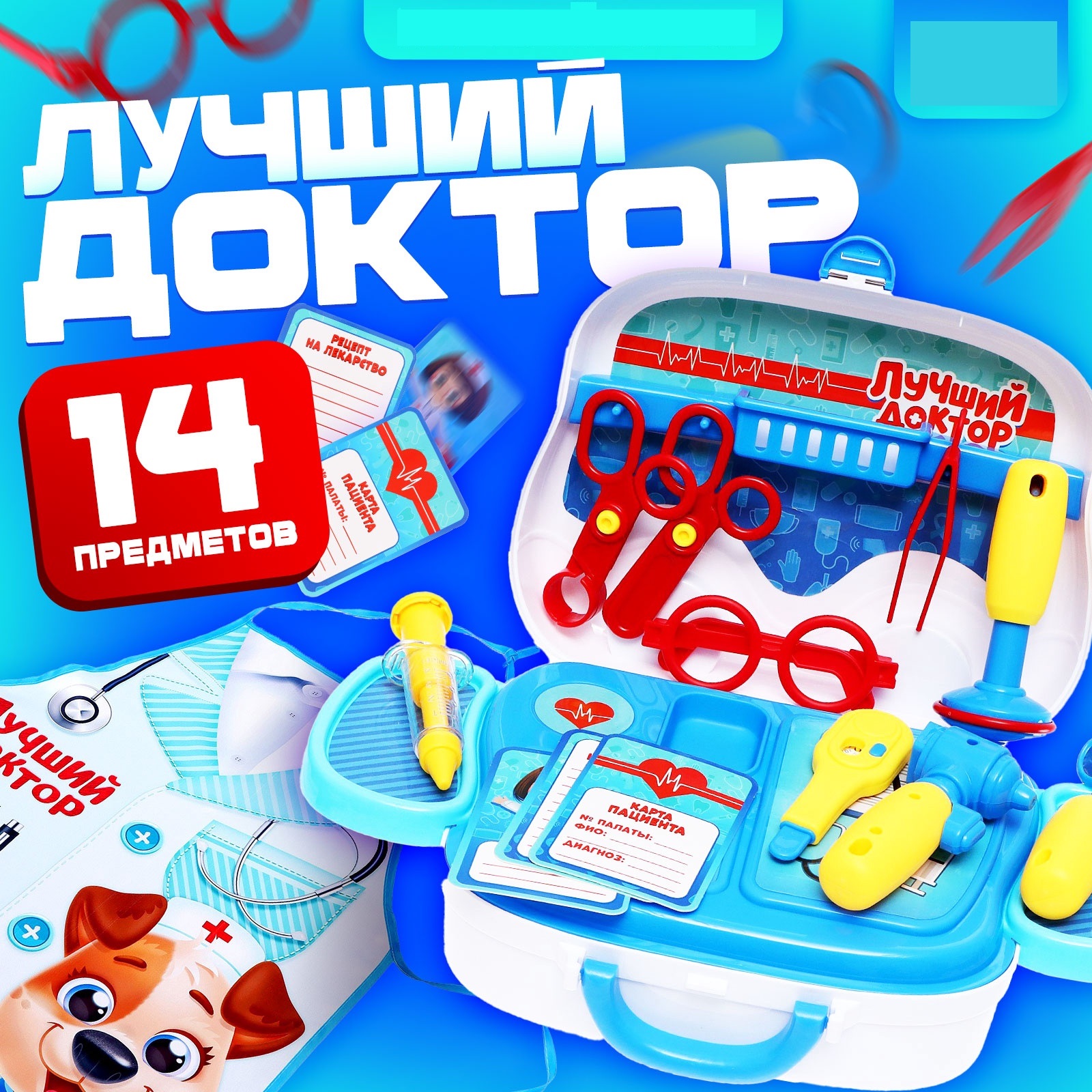 Игрушка Happy Valley Доктор (инструменты) - фото 1