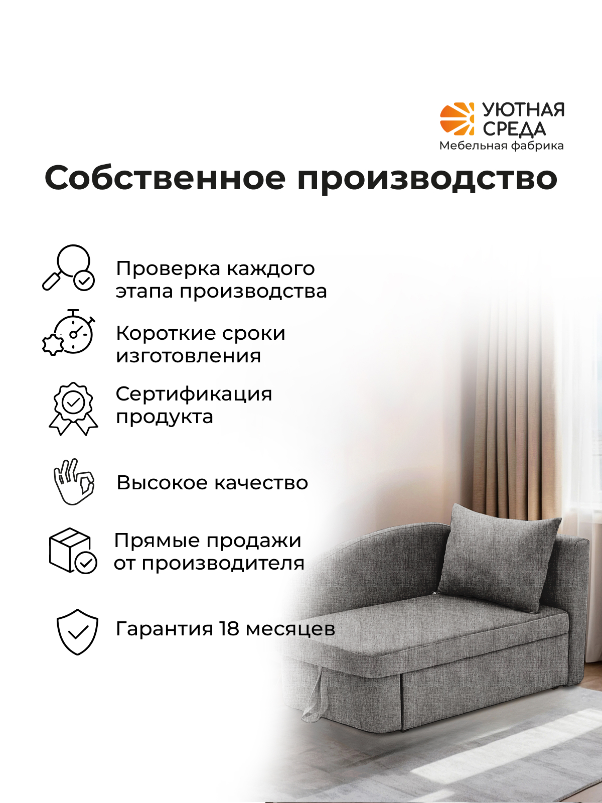 Диван Уютная среда Д100 бежевый - фото 20