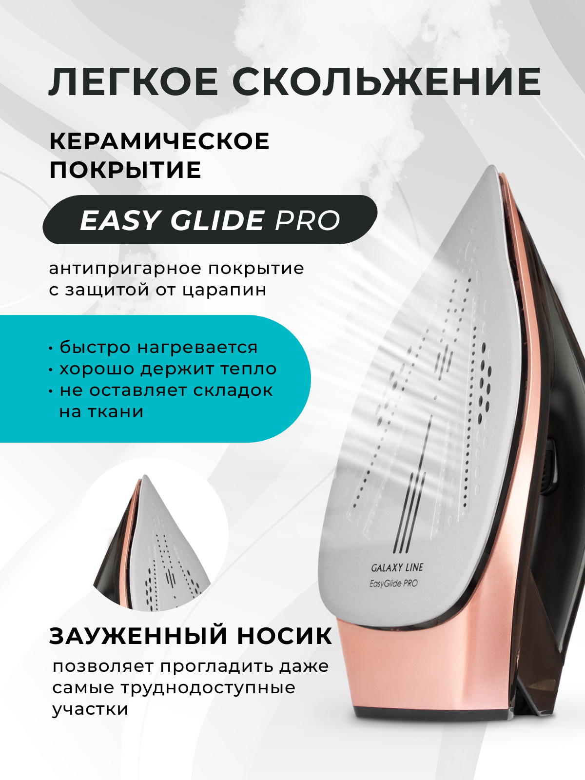 Парогенератор Galaxy LINE GL6173 - фото 3
