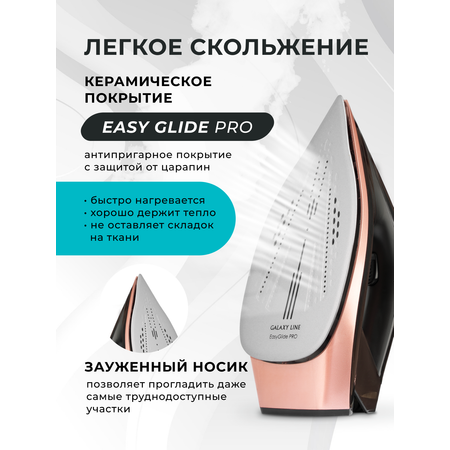 Парогенератор Galaxy LINE GL6173