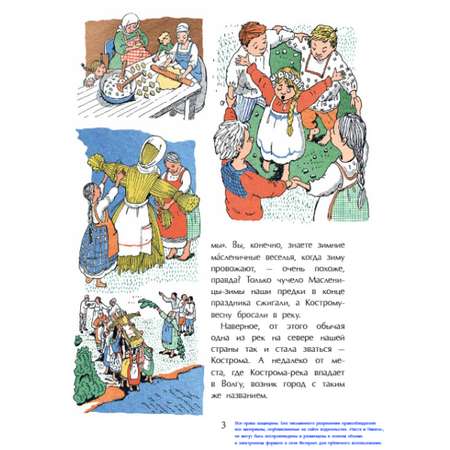 Книга для детей Настя и Никита развитие детей