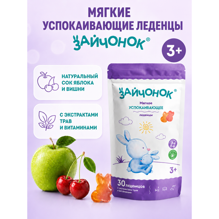 Леденцы Алкой-Фарм Зайчонок