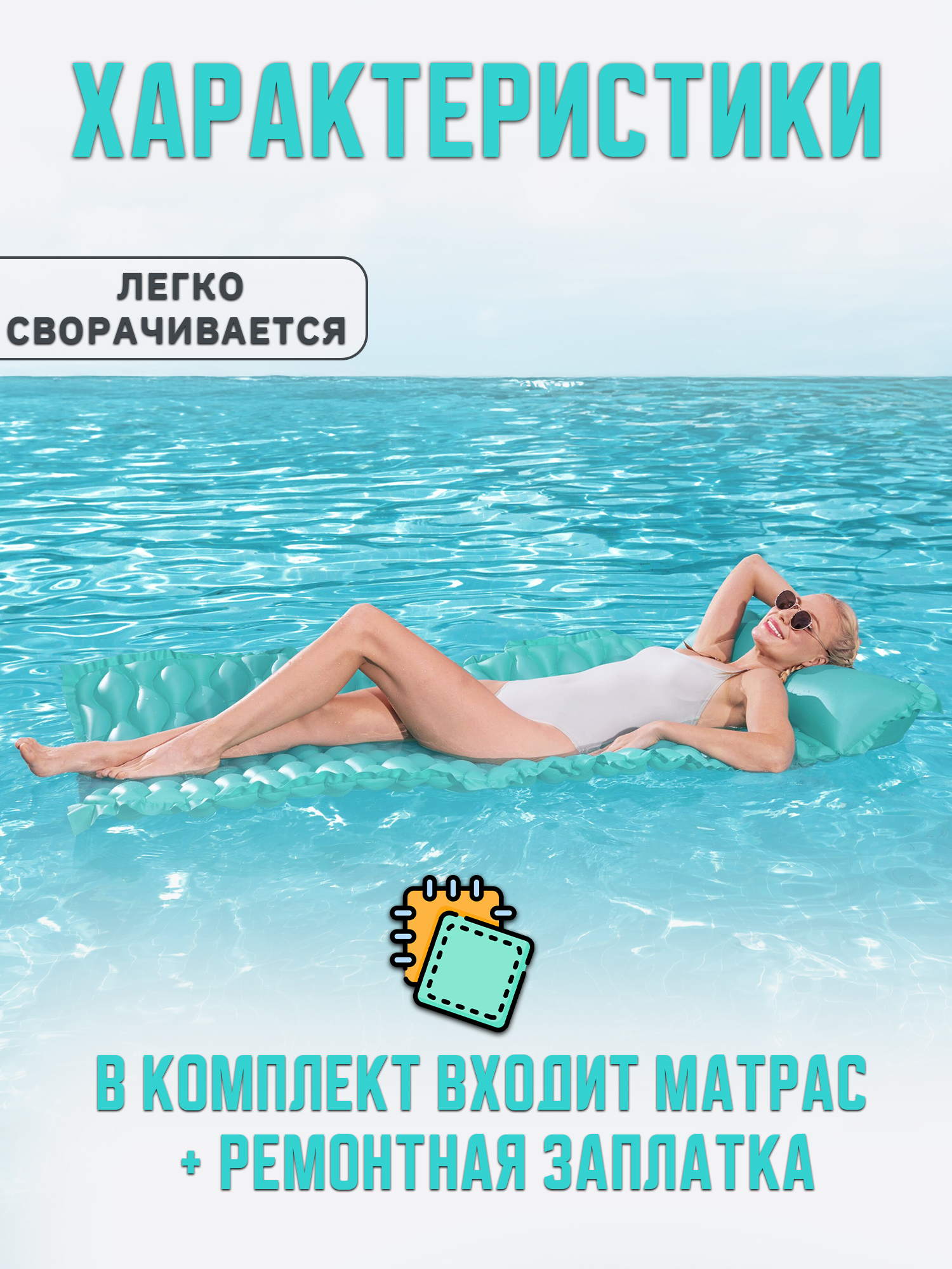 Матрас надувной для плавания Bestway 44020 бирюзовый - фото 2