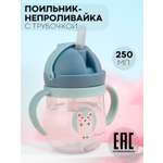 Поильник КАРТОФАН 250 мл 1 шт.