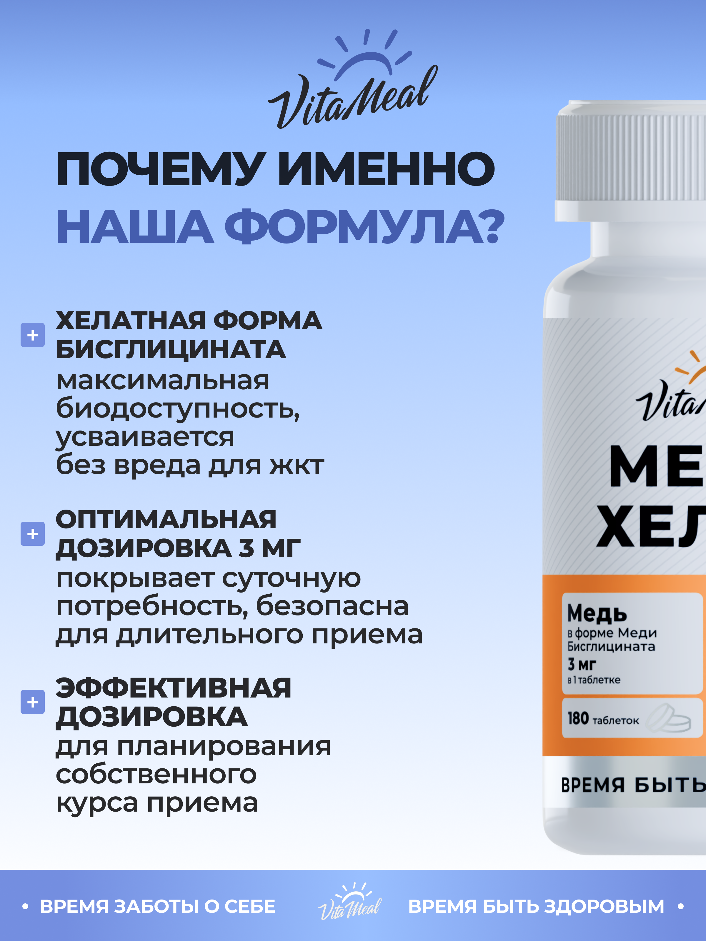 Биологически активная добавка VitaMeal Медь хелат бисглицинат для гемоглобина 180 таблеток - фото 7