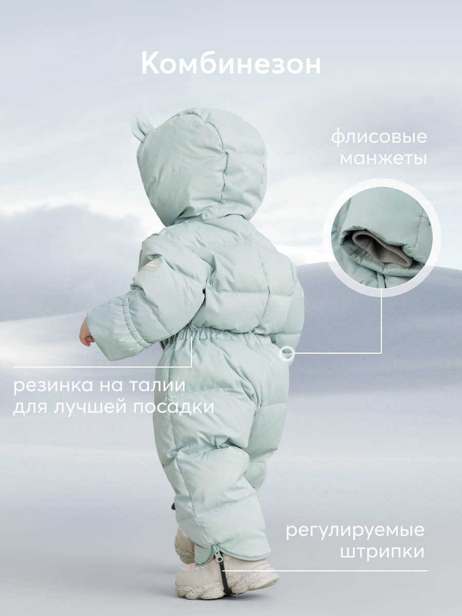 Комбинезон Happy Baby 89030_mint - фото 2