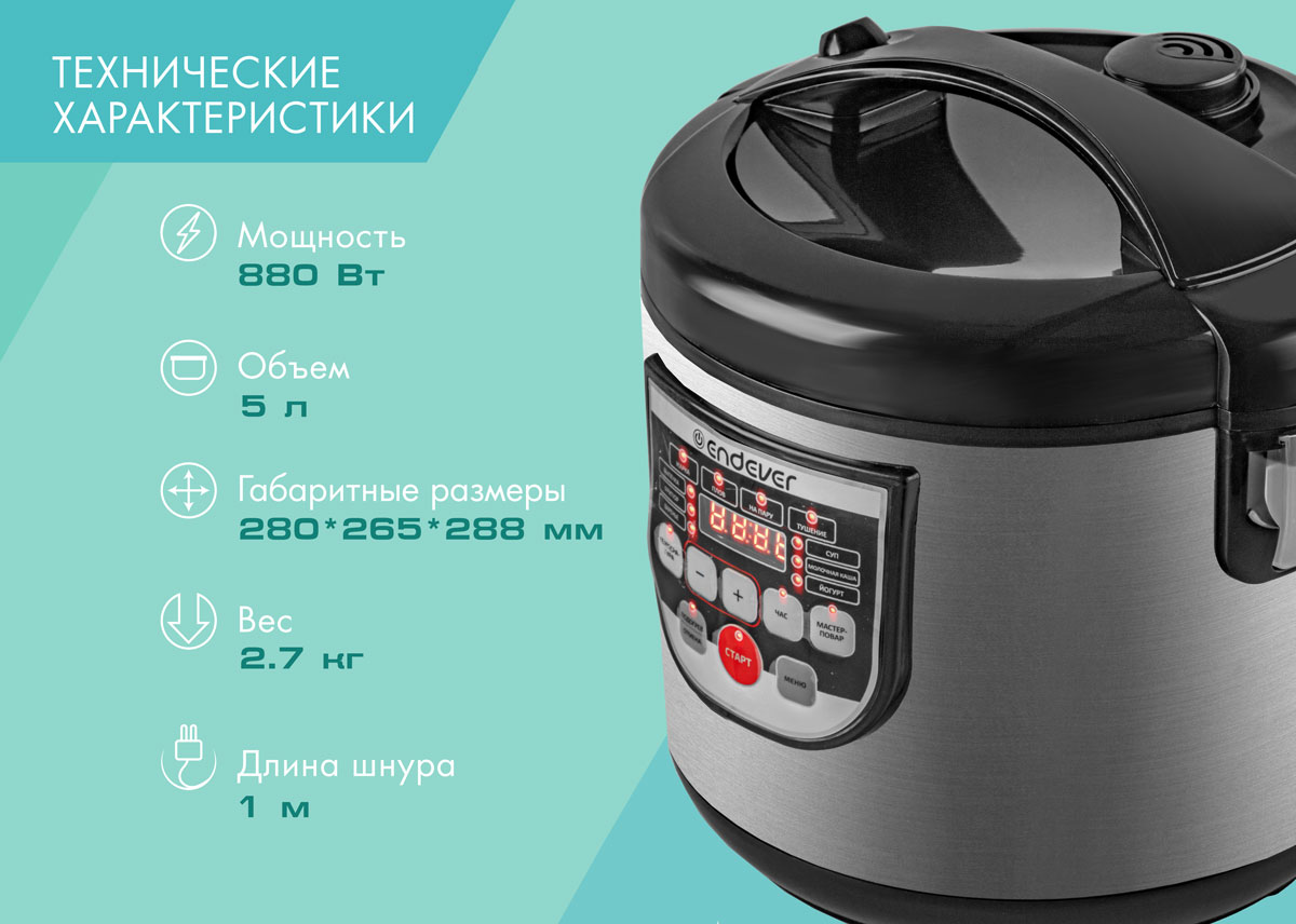 Мультиварка ENDEVER VITA 80 - фото 3