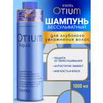 Шампунь ESTEL OTIUM AQUA для волос 1000 мл 1 шт.
