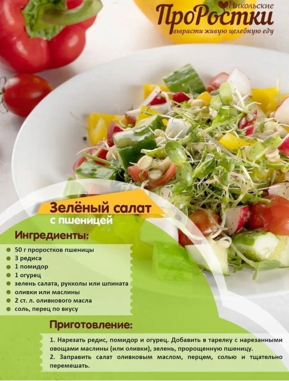 Семена для микрозелени Никольские ПроРостки пшеница - фото 3