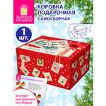 Коробка подарочная Золотая сказка новогодняя самосборная для упаковки подарка