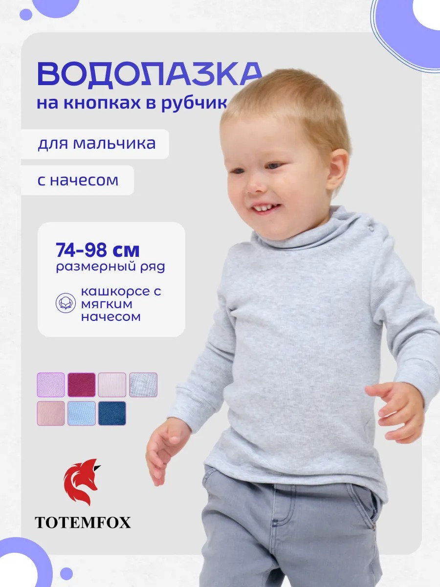 Водолазка TOTEMFOX 231КН3F/серый меланж - фото 8