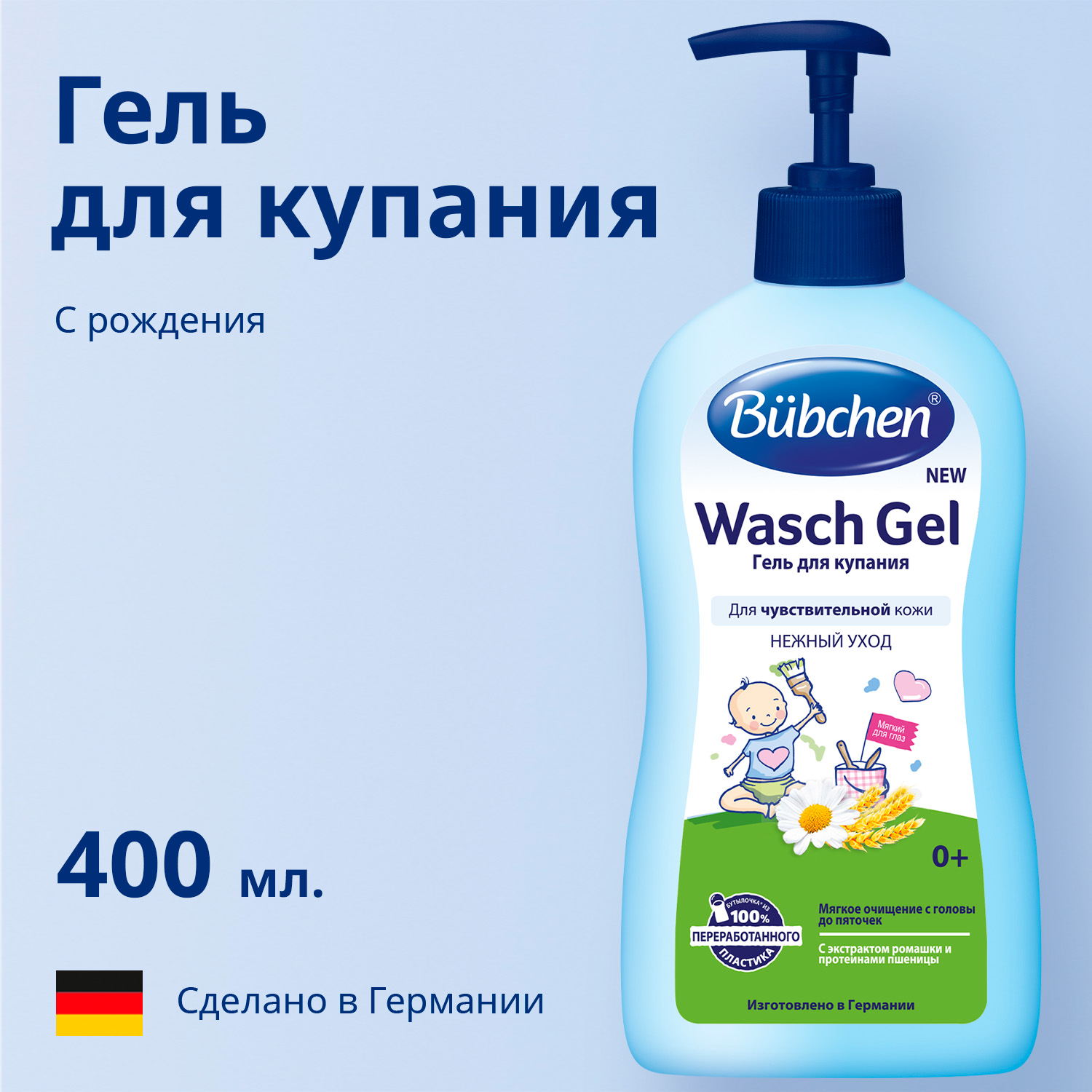 Гель Bubchen 400 мл - фото 3