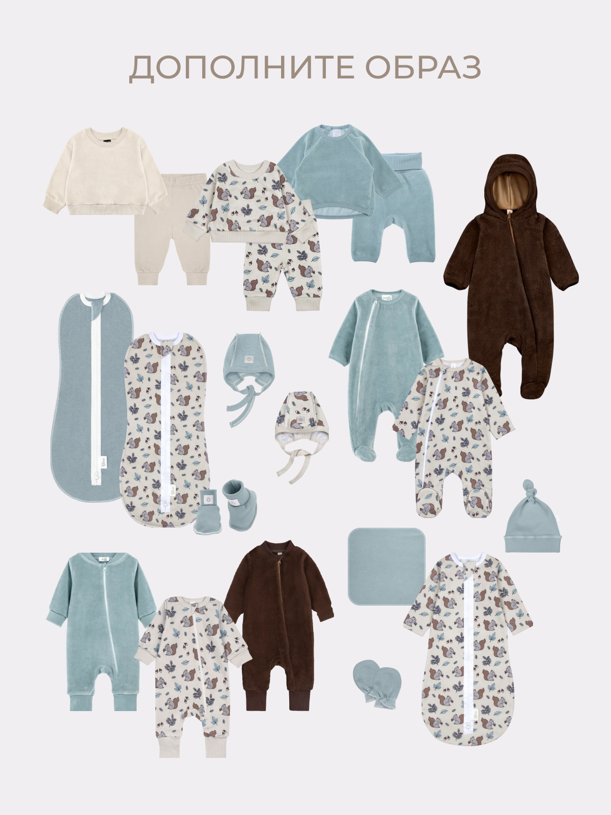 Конверт спальный Mjolk бежевый - фото 7