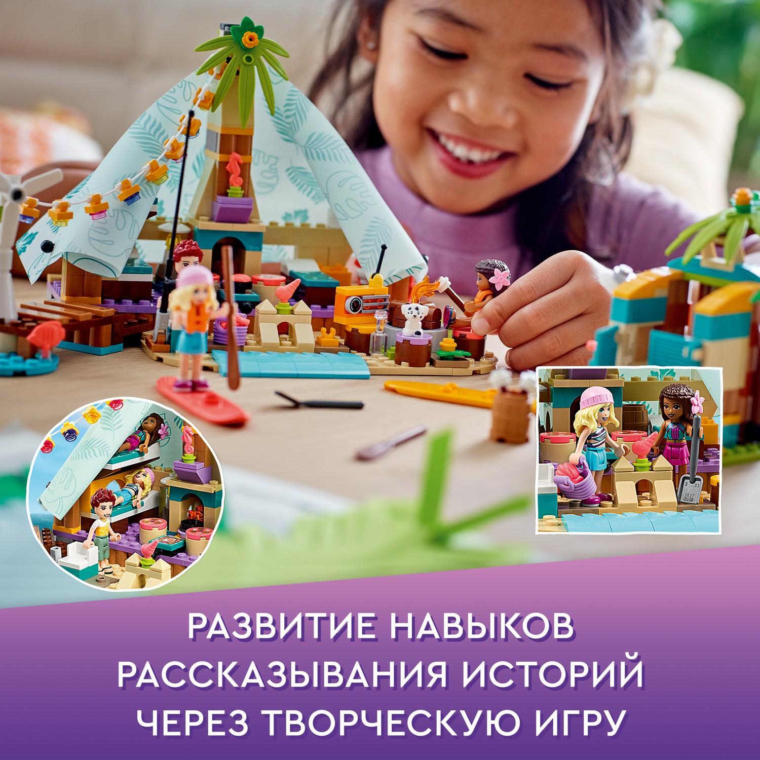 Конструктор LEGO Friends Кэмпинг на пляже блочный - фото 5