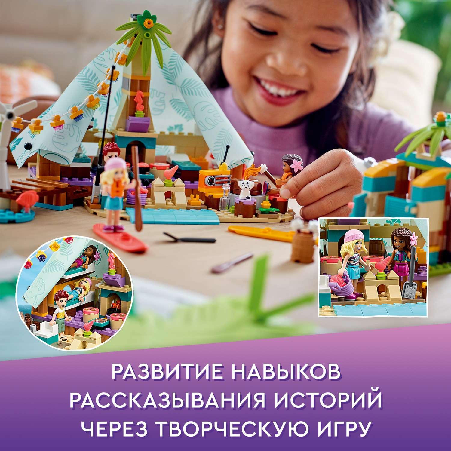 Конструктор LEGO Friends Кэмпинг на пляже 380 дет. - фото 5