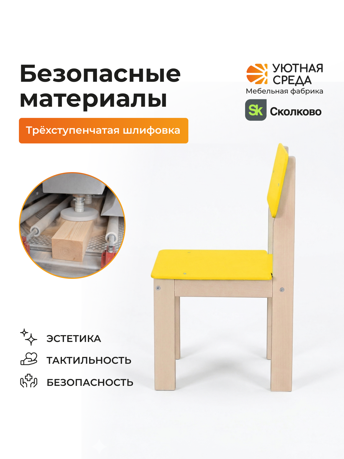 Комплект мебели Уютная среда нераскладной (стол, стул) - фото 7