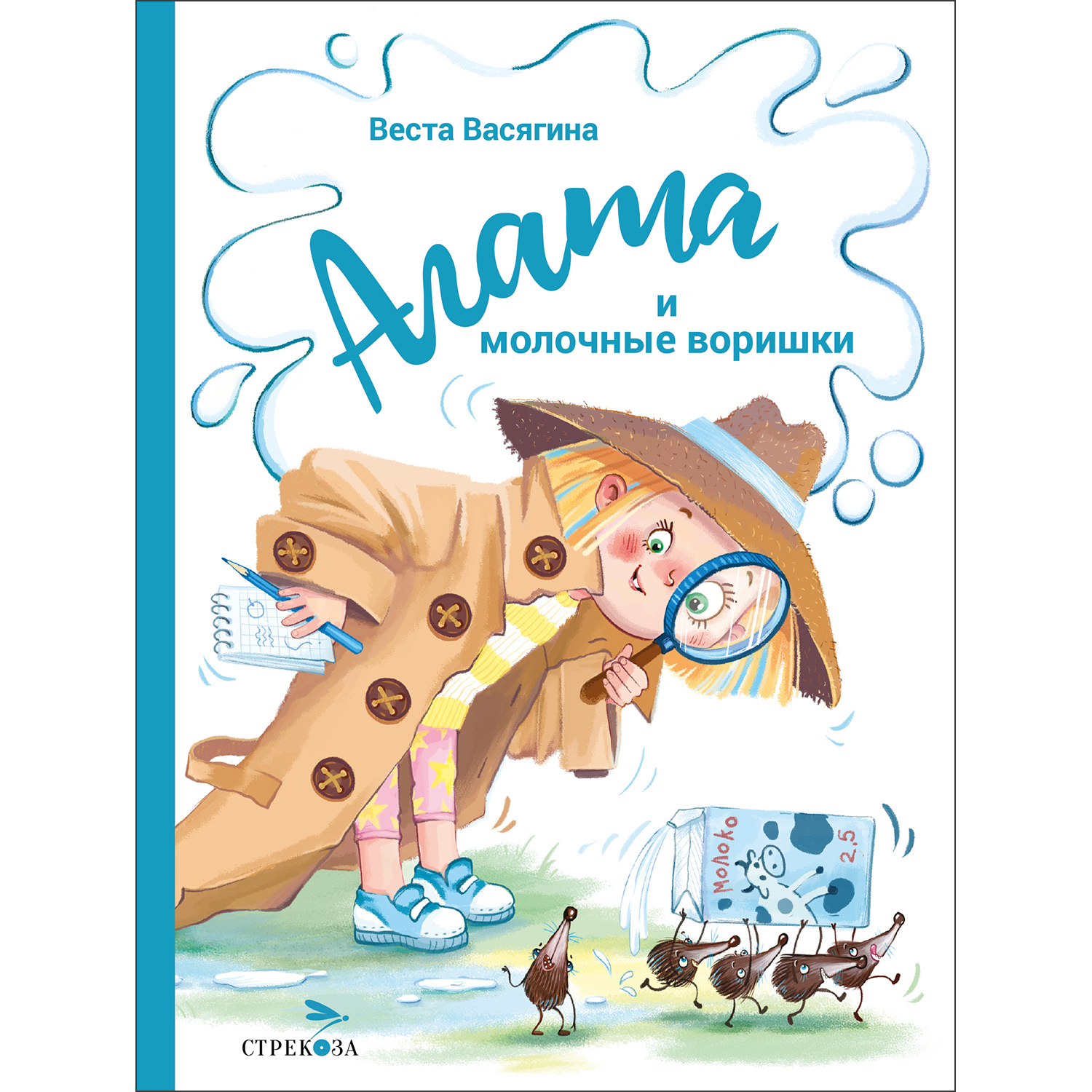 Книга Агата и молочные воришки - фото 1