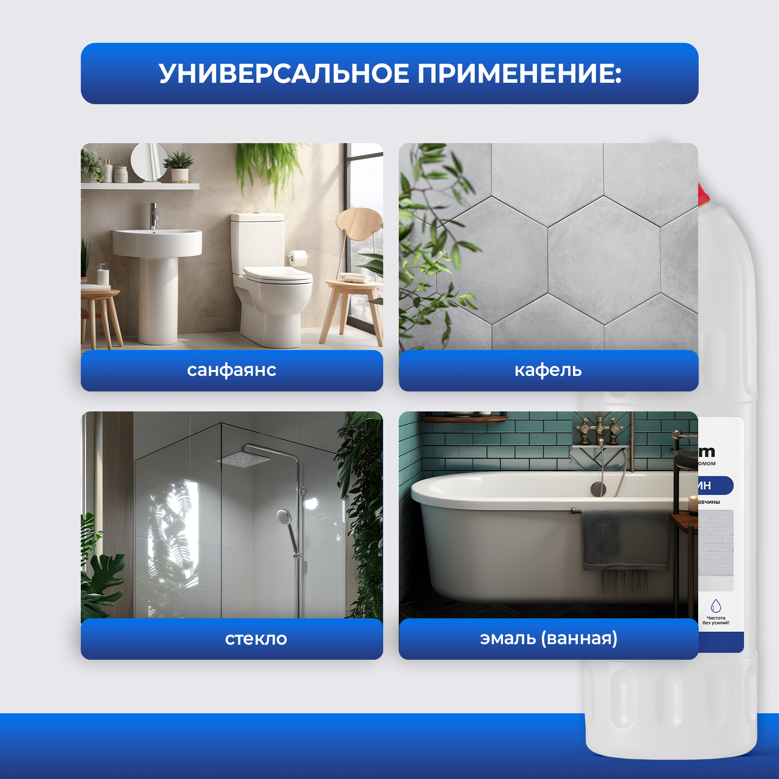 Чистящее средство Generalim 750 мл 881 г универсальное 1 шт. 1 упак. - фото 5