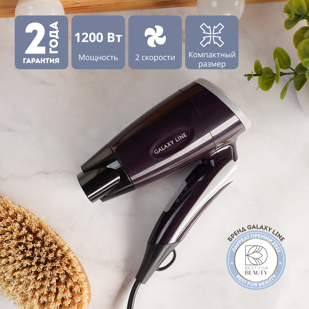 Фен для волос Galaxy LINE GL4338 - фото 3
