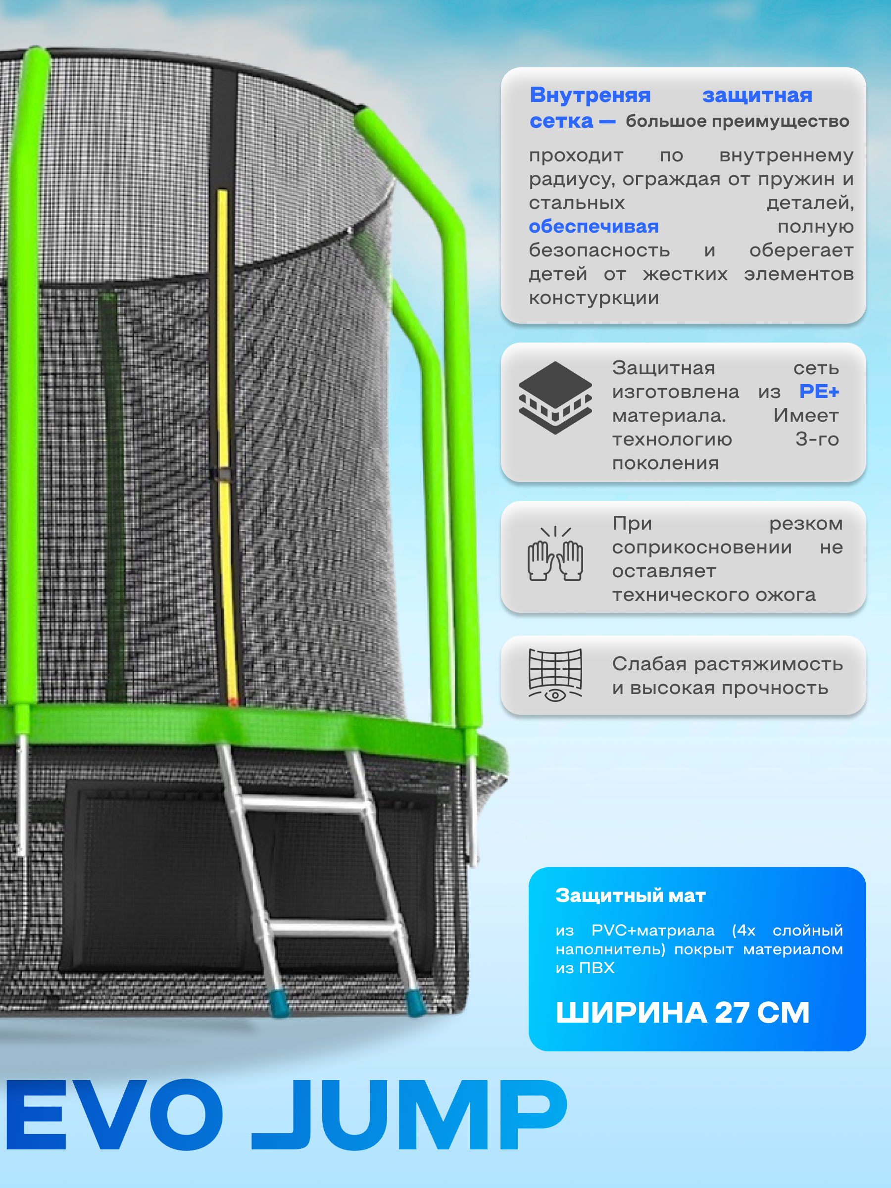 Батут каркасный EVO JUMP EVO jump Батут каркасный EVO JUMP Cosmo 6ft green с защитной сеткой, диаметр 183 см - фото 6