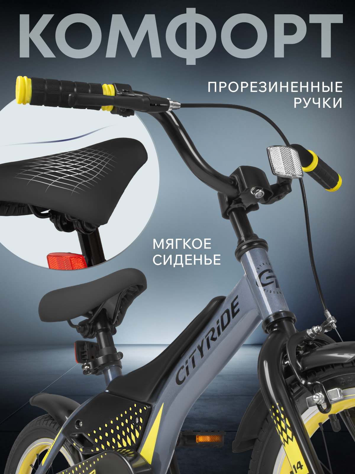 Двухколесный велосипед CITYRIDE 14 дюймов - фото 3