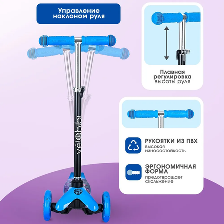 Самокат Velobibi трехколесный