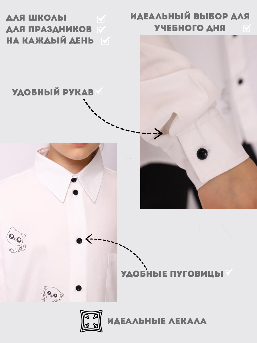 Рубашка ЛАДОШКИ Рубашка Котики белый - фото 2