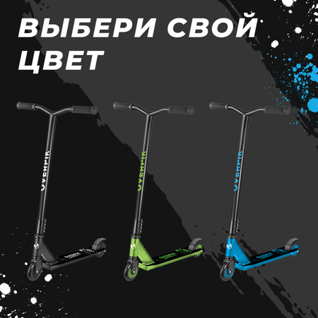 Трюковой самокат ZDK двухколесный
