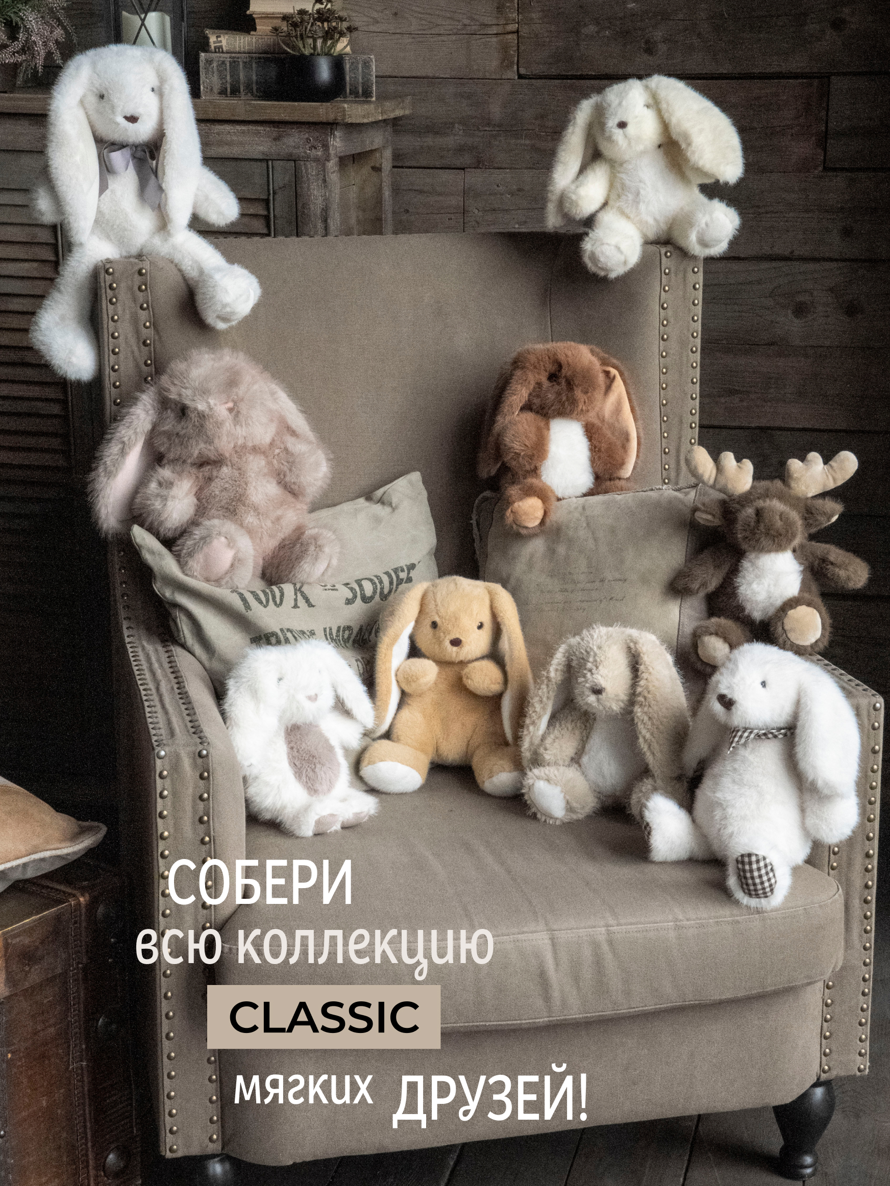 Мягкая игрушка GULLIVER toys Лось коричневый Твикс - фото 10