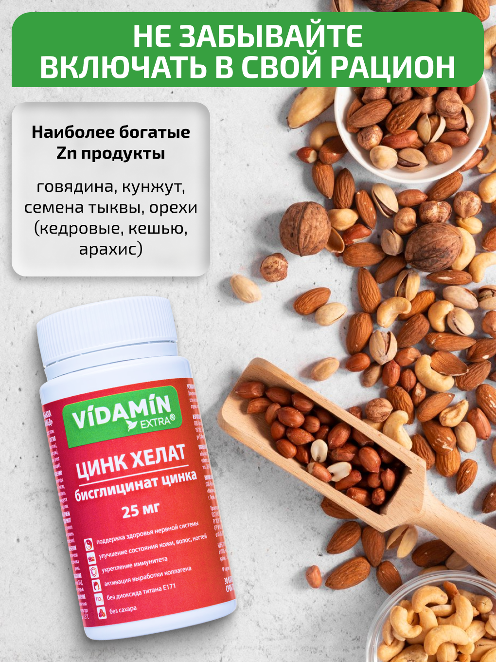 Цинк VIDAMIN EXTRA 30 капсул - фото 3