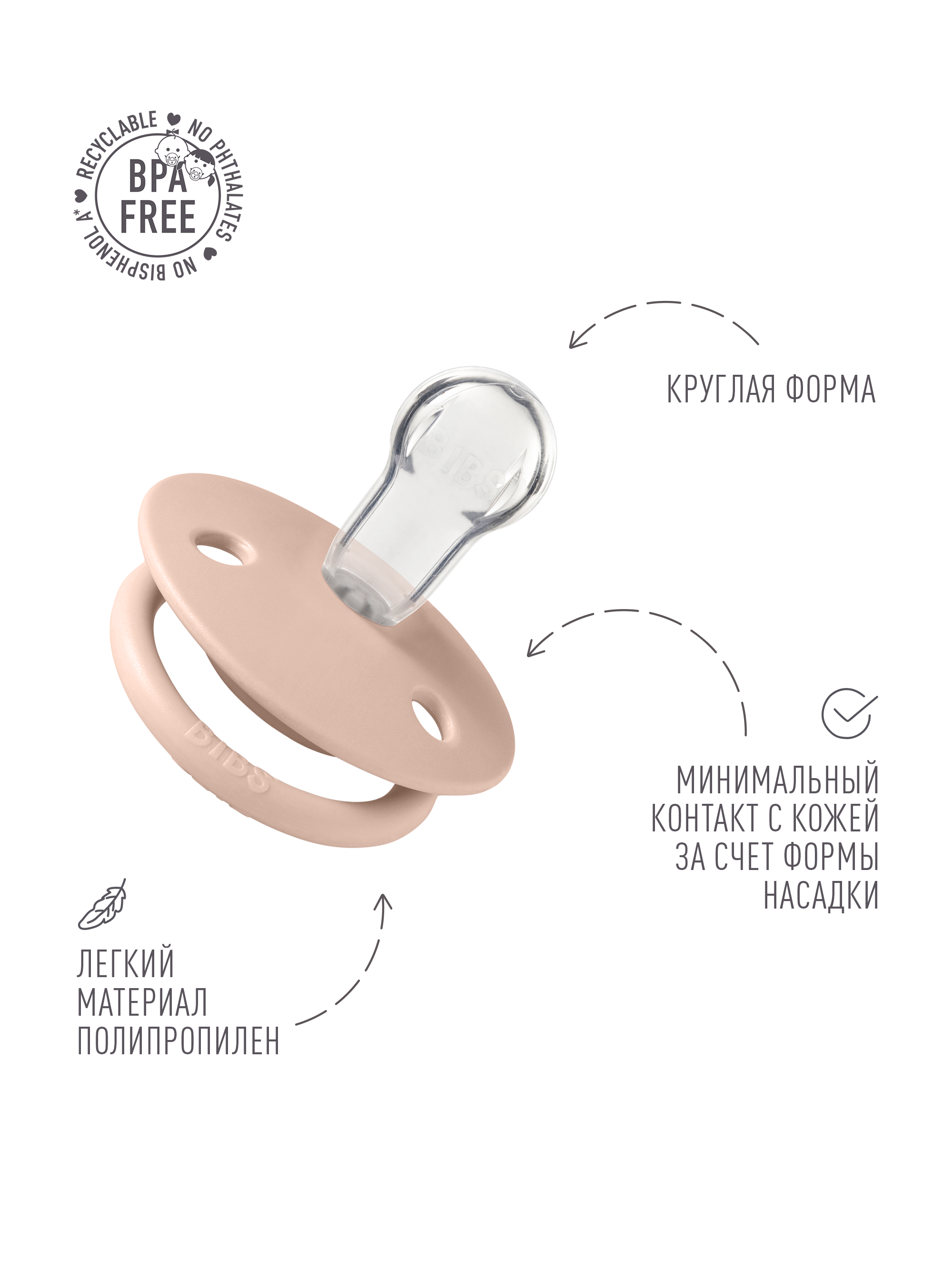 Пустышка BIBS силикон классическая от 0 мес. - фото 3