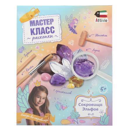 Набор для раскопок Attivio Кристаллы