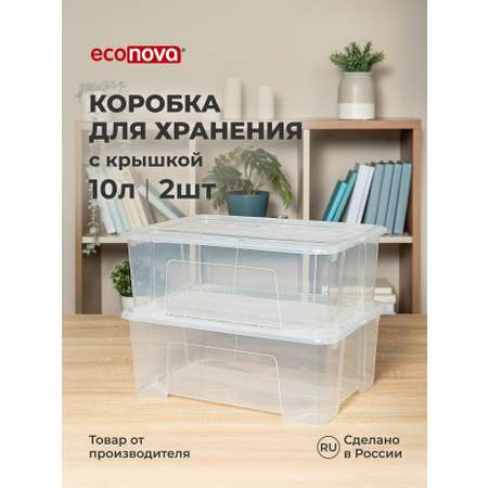 Набор ящиков Econova тех-вох 10л 2 шт
