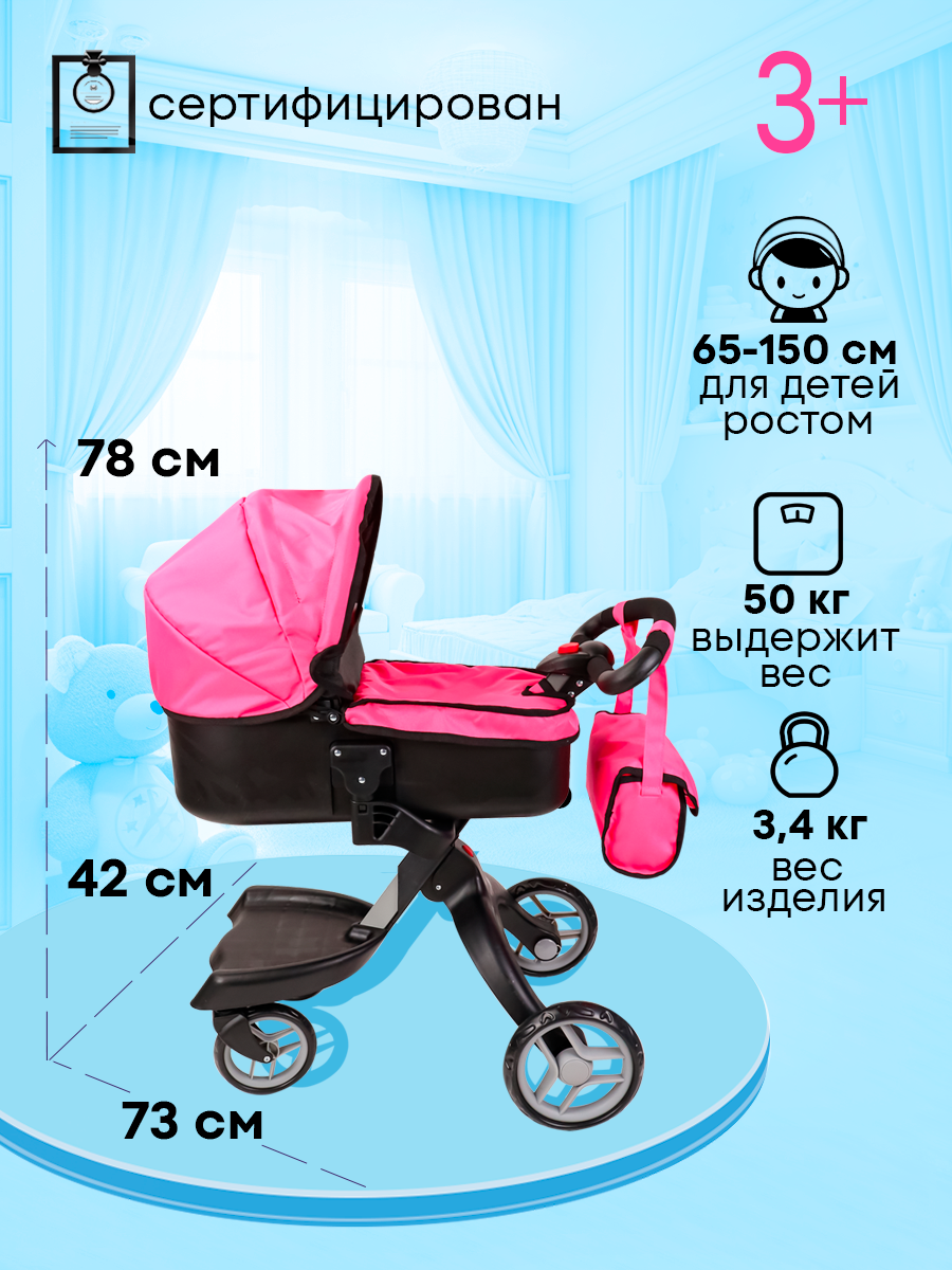 Коляска 2 в 1 для кукол MELOBO 9631A-A - фото 2
