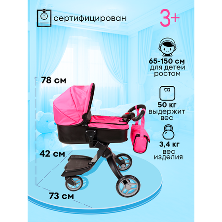 Коляска 2 в 1 для кукол MELOBO
