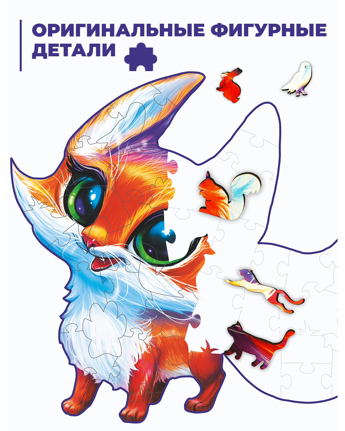 Пазл Melograno Лиса деревянный - фото 5