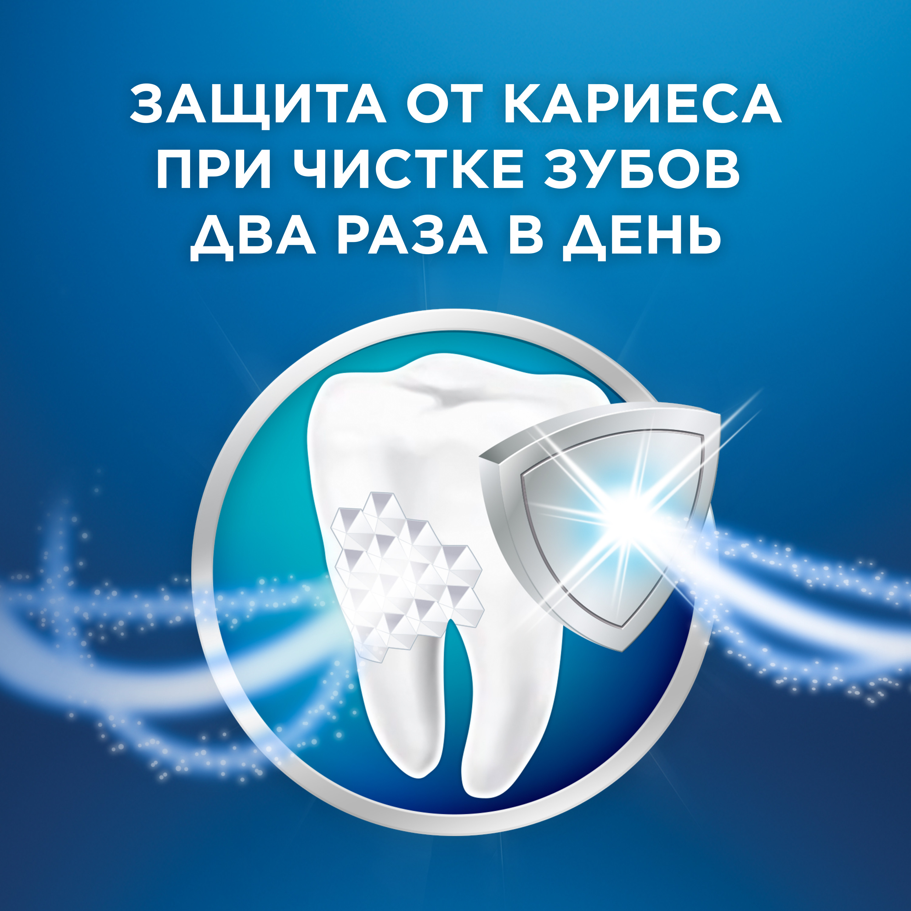 Зубная паста Blend-a-med - фото 3