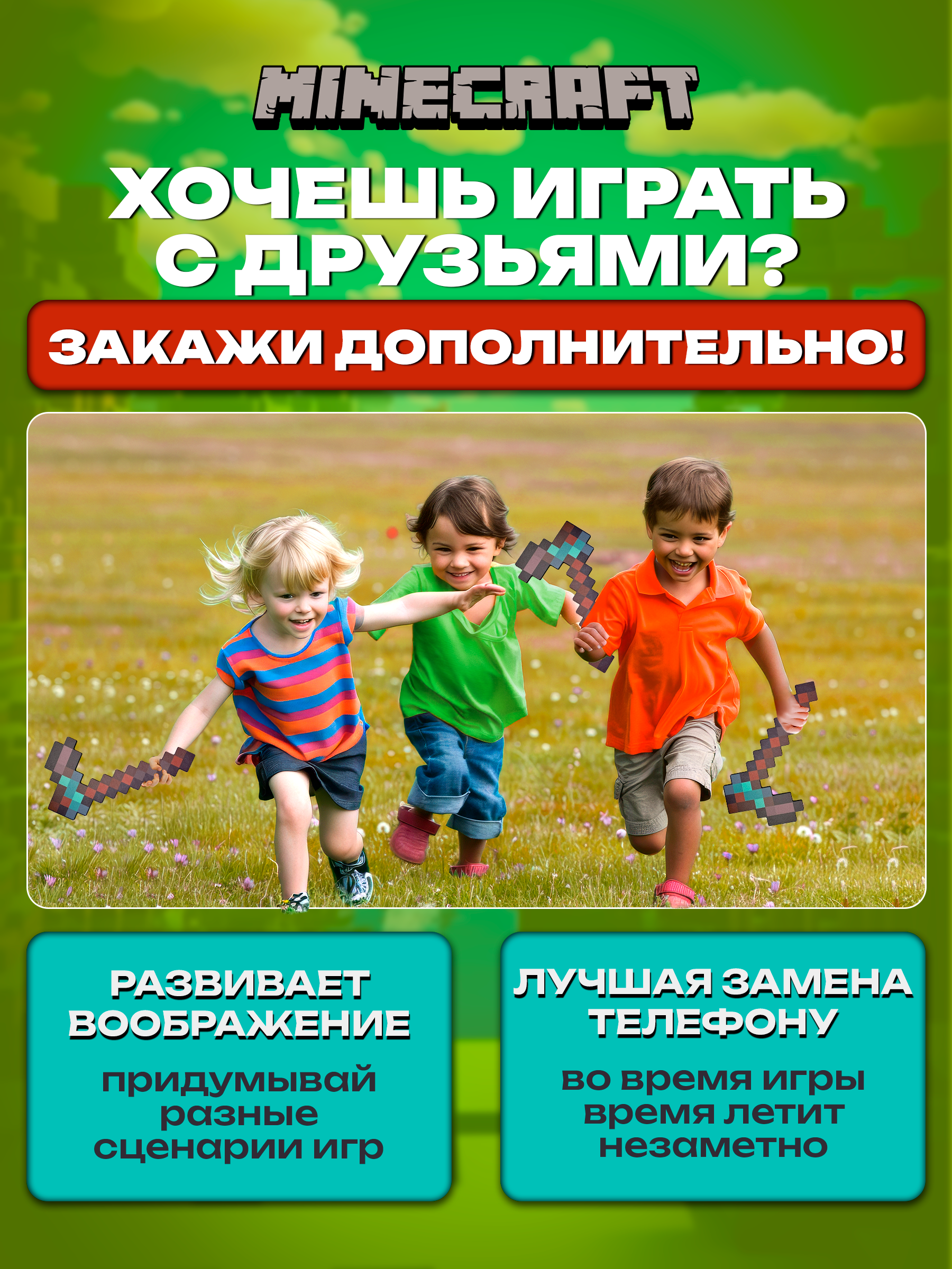 Меч Fanzo Store Незеритово Алмазная МОТЫГА - фото 3