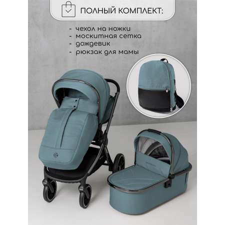 Коляска 2в1 Amarobaby Motus V2 бирюзовый
