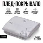 Плед Nuovita