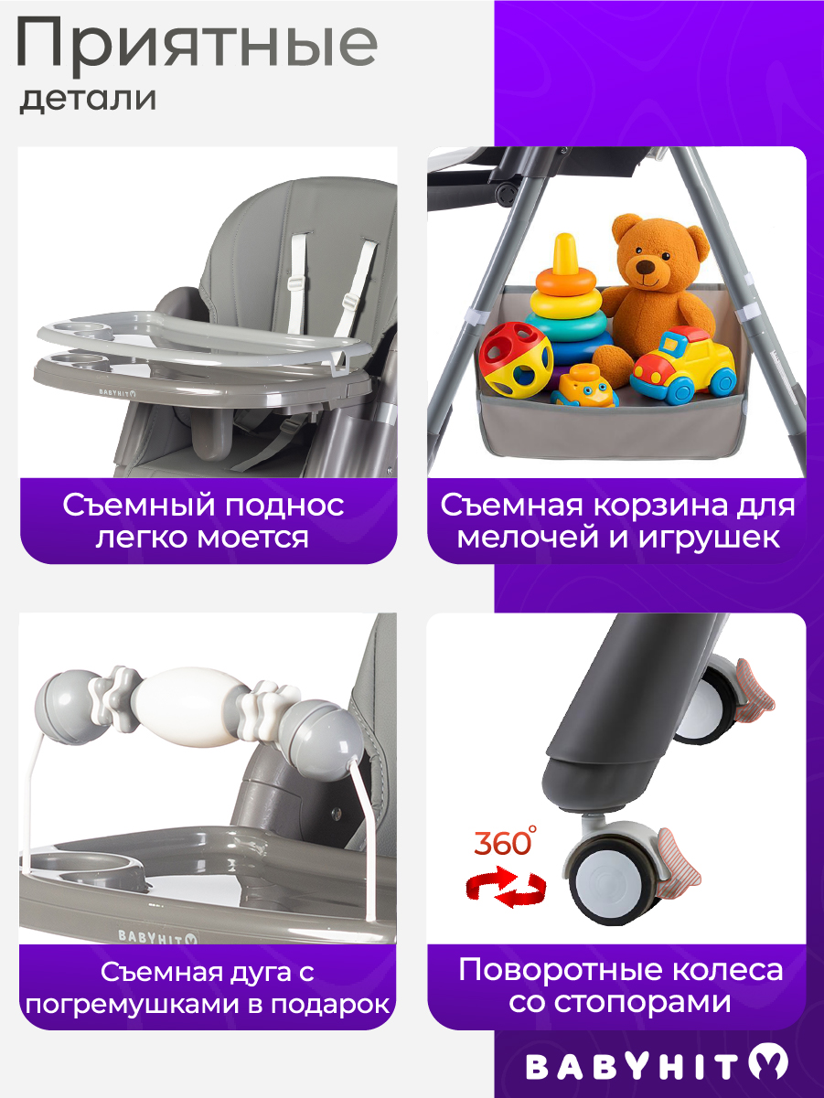 Стульчик для кормления Babyhit Confiture - фото 7