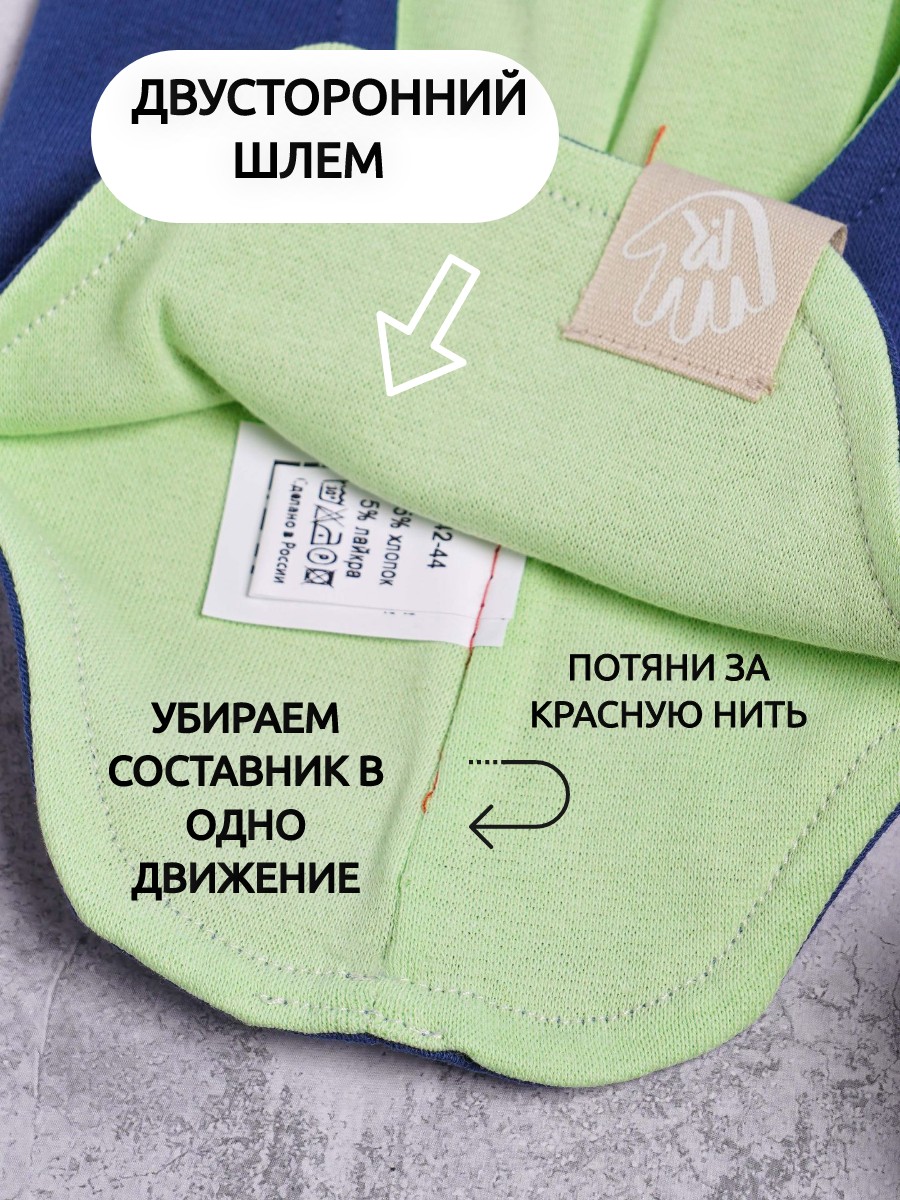 Шапка-шлем ПриКиндер U-A_221079 Цвет: Темно-синий/мята - фото 8