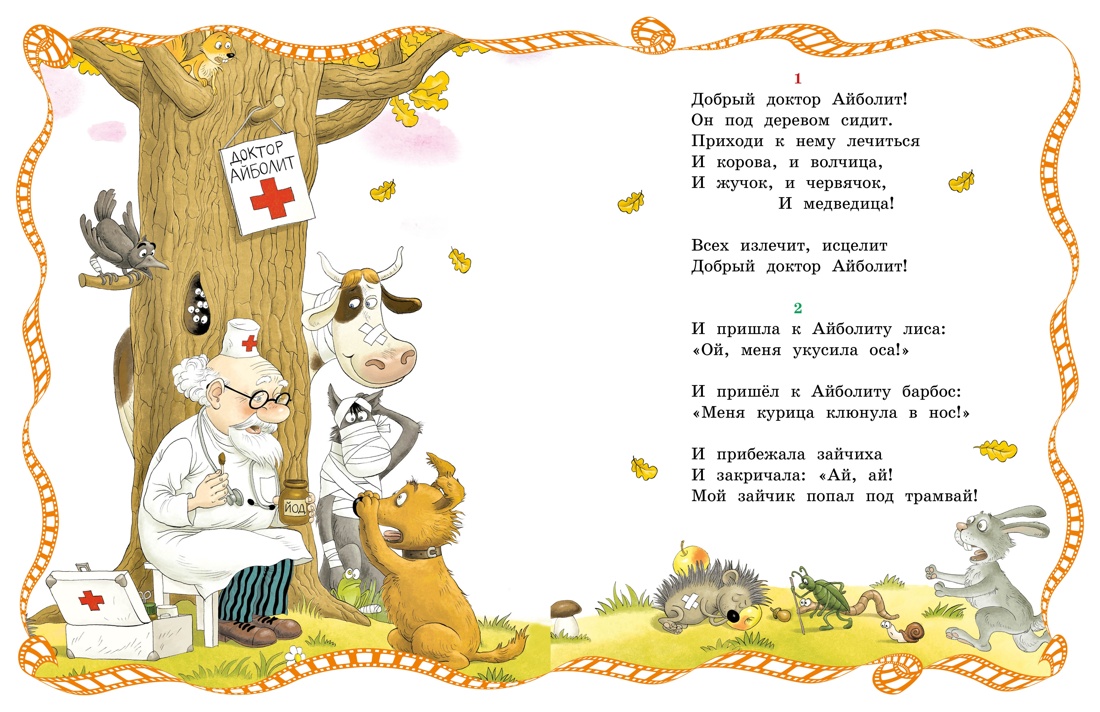 Комплект из 3 х книг Махаон К.Чуковский Сказки мультфильмы для детей. - фото 9