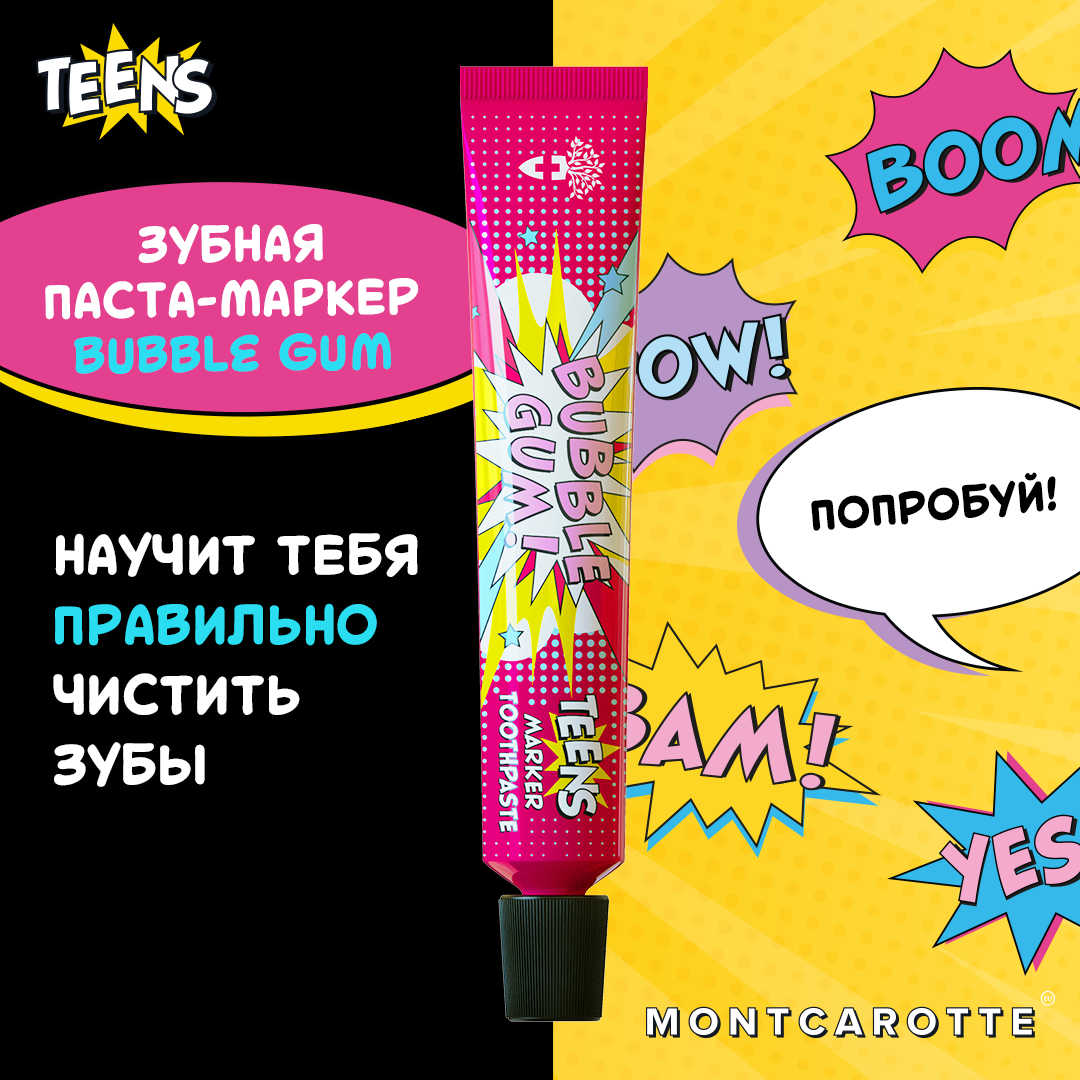 Зубная паста Montcarotte жвачка - фото 3